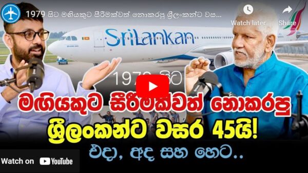 Sri Lankan Airlines