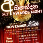 Abhinandana Awards Night 2024 with songs, dance & DJ - NOVEMBER 16th - 7.00 PM ( Sydney Event )