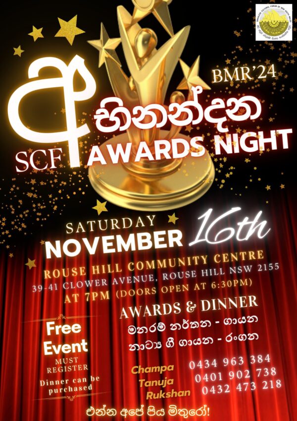 Abhinandana Awards Night 2024 with songs, dance & DJ - NOVEMBER 16th - 7.00 PM ( Sydney Event )