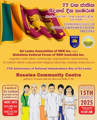 77th Anniversary Of Independence Day of Sri Lanka - 15th February 2025 ( Sydney Event)