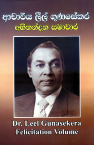 Leel Gunasekara 