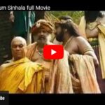 Siri Parakum Sinhala full Movie