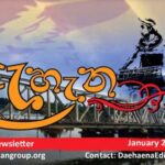 Qld Sri Lankan Newsletter - Dæhæna - January 2025