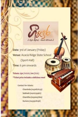 ගී පැදුර - 3rd January 2025 - 6.00PM Onwards ( Brisbane Event )