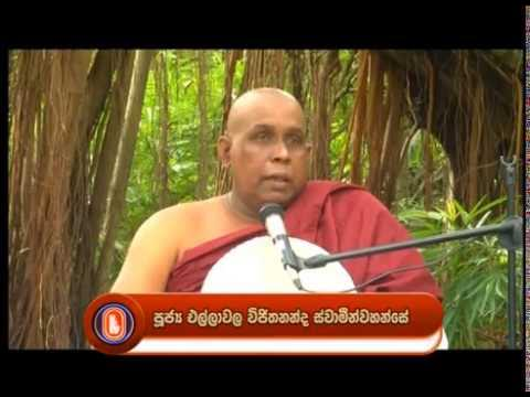 පුජ්‍ය එල්ලාවල විජිතානන්ද හිමි