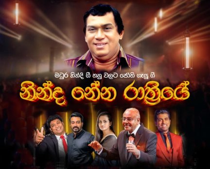 Ninda Neena Rathtriye 02