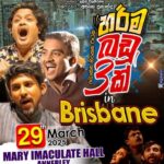 NEXT ENTERTAINMENT හරිම බඩු තුනක්