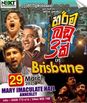NEXT ENTERTAINMENT හරිම බඩු තුනක්
