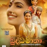 Gauthama Buddha Matha Movie - 16th March