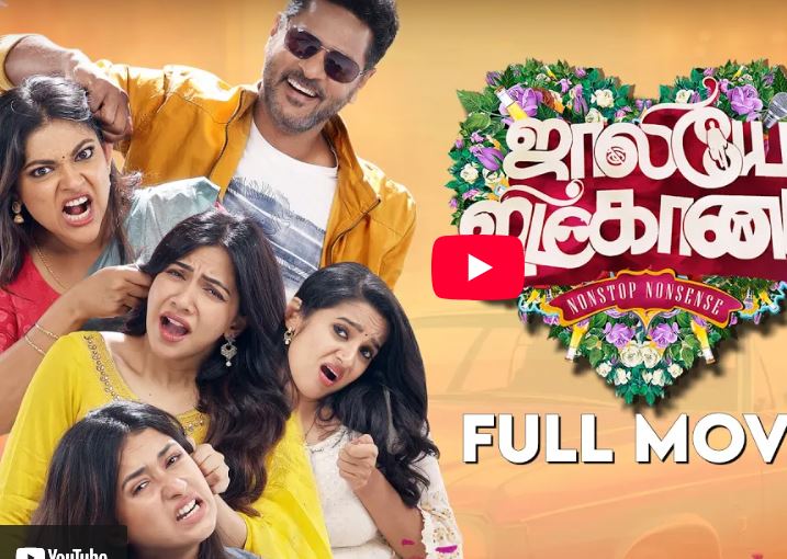 Jolly O Gymkhana – Full Movie