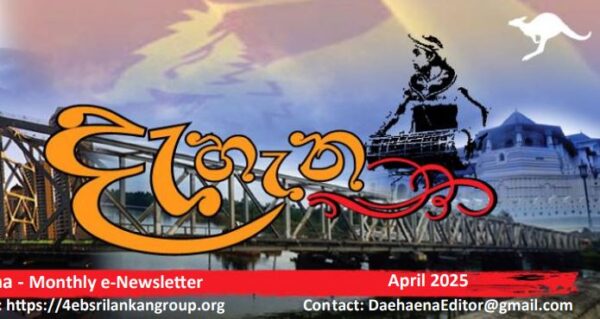 Qld Sri Lankan Newsletter