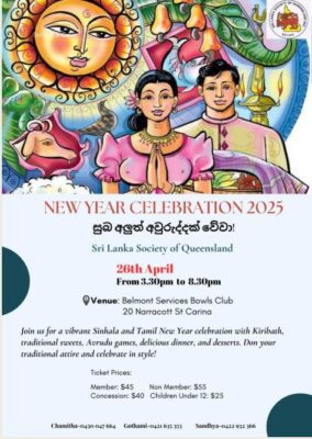 Sri Lanka Society of Queensland - 26th April - 3.30pm to 8.30pm ( Queensland Event )