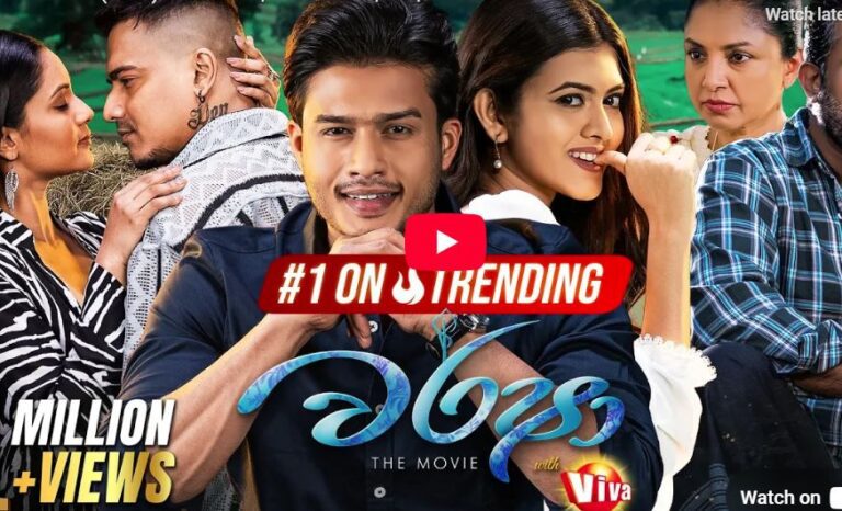 WARSHA (වර්ෂා)