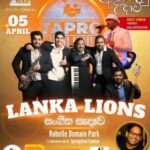 LANKA LIONS සංගීත සැදෑව - 5th APRIL - ( Queensland Event )