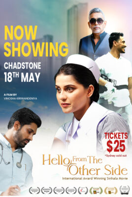 Hello From The Other Side - NOW SHOWING - 18TH MAY ( Melbourne Event )