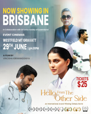 Hello From The Other Side - SHOWING IN BRISBANE - 29TH JUNE - 4.00PM ( BRISBANE EVENT )