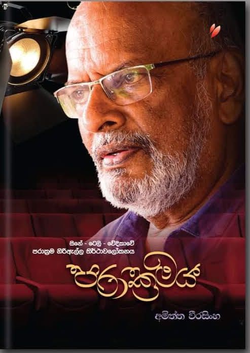 AMITHTHA WEERASINGHE