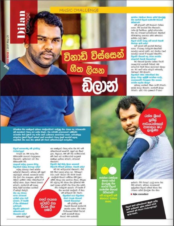 AMONG NEW GENERATION LYRICISTS DILAN GAMAGE STANDS TALL ALSO A MUSIC COMPOSER OWNING ADVERTISING FIRM ‘DUELCO ENTERTAINMENT PVT LTD - By Sunil Thenabadu 2