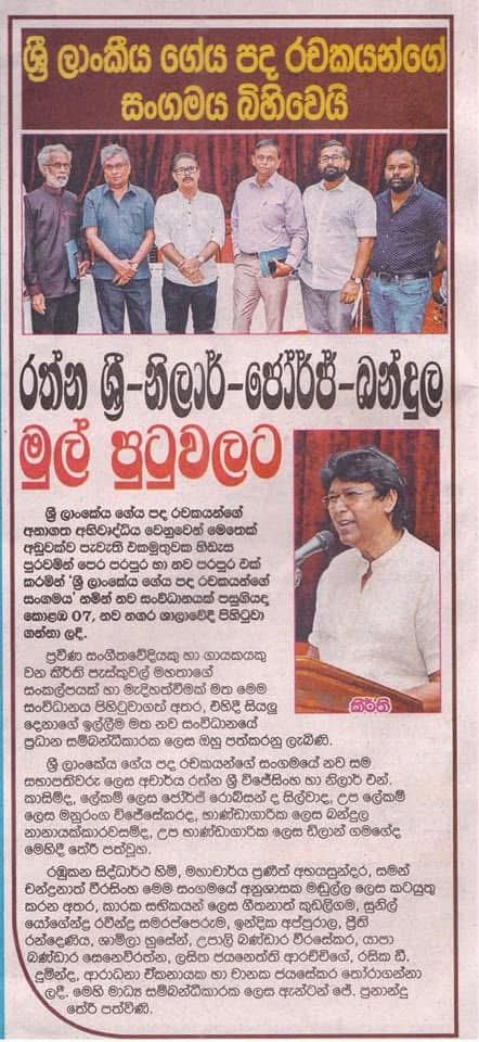 AMONG NEW GENERATION LYRICISTS DILAN GAMAGE STANDS TALL ALSO A MUSIC COMPOSER OWNING ADVERTISING FIRM ‘DUELCO ENTERTAINMENT PVT LTD - By Sunil Thenabadu 2