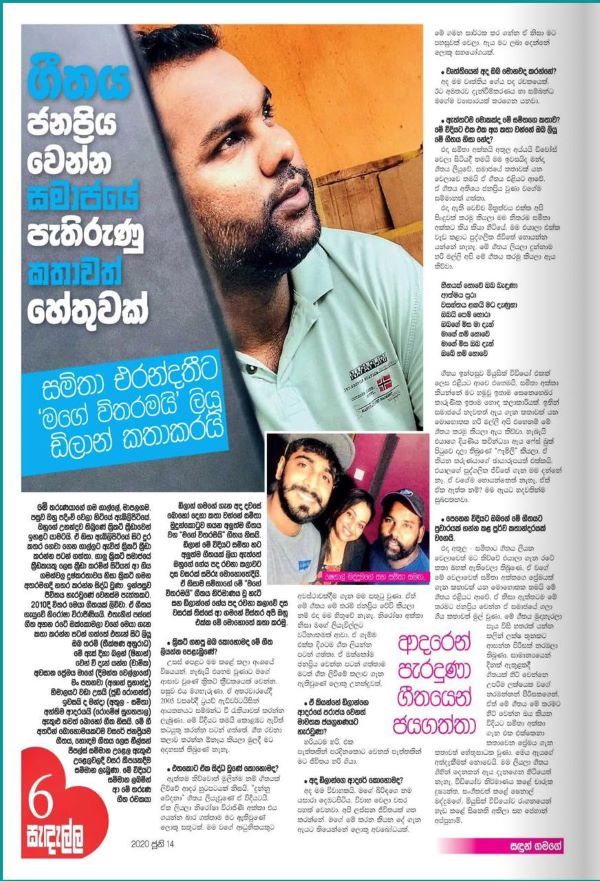 AMONG NEW GENERATION LYRICISTS DILAN GAMAGE STANDS TALL ALSO A MUSIC COMPOSER OWNING ADVERTISING FIRM ‘DUELCO ENTERTAINMENT PVT LTD - By Sunil Thenabadu 2