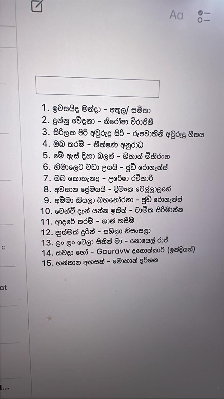 AMONG NEW GENERATION LYRICISTS DILAN GAMAGE STANDS TALL ALSO A MUSIC COMPOSER OWNING ADVERTISING FIRM ‘DUELCO ENTERTAINMENT PVT LTD - By Sunil Thenabadu 2