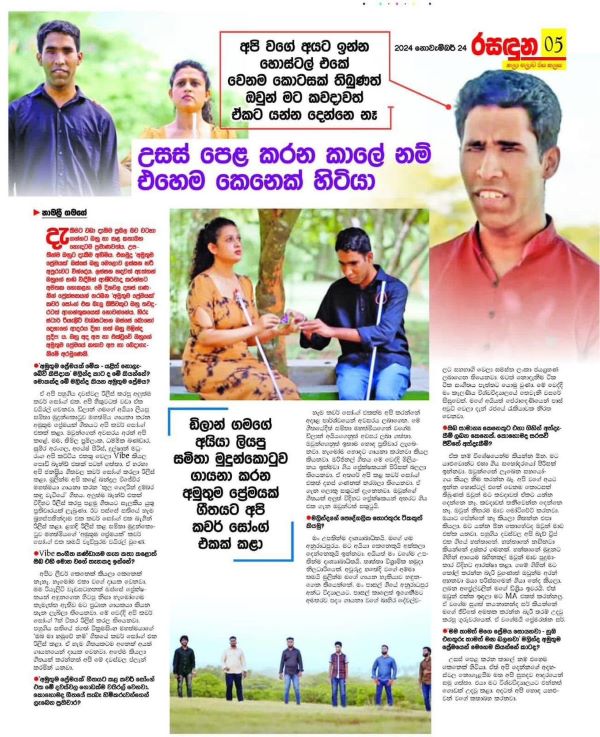 THE VIBE MUSIC GROUP TO PERFORM IN MELBOURNE -