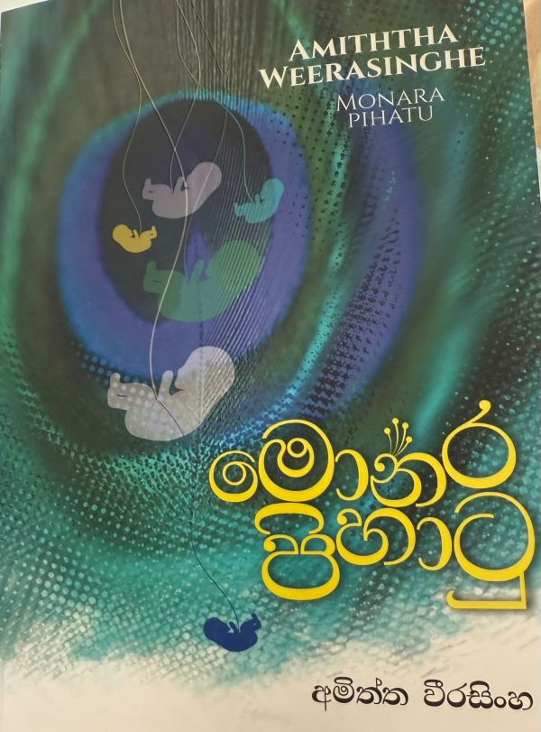 AMITHTHA WEERASINGHE