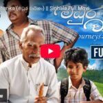Madhura Charika (මධුර චාරිකා)