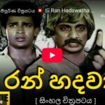 Ran Hadawatha Sinhala Movie