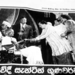 Santin Gunawardena