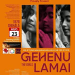 Lanka Events in Association with Lester James Peries & Sumithra Peries Foundation Proudly Present - 1978 SINHALA-GEHENU LAMAI ( THE GIRLS ) - August 23 -6.15pm ( Melbourne Event )
