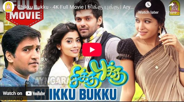 Chikku Bukku Full Movie