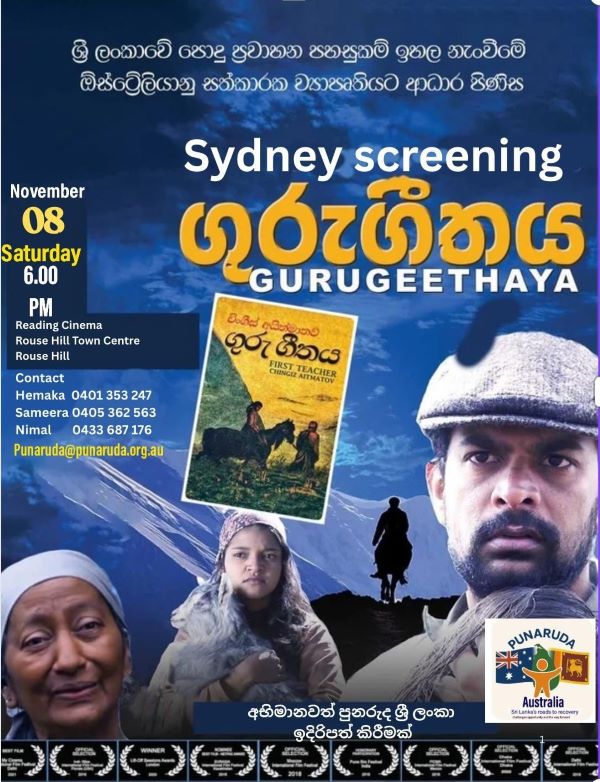 Guru Geethaya – The Teacher’s Song | Special Film Screening – 08 November 2025 – Sydney, Australia