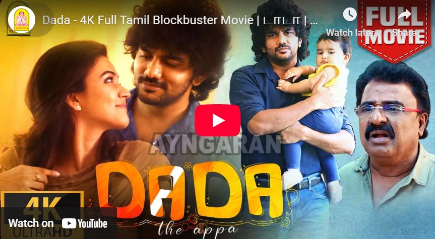 Dada - Full Tamil Movie