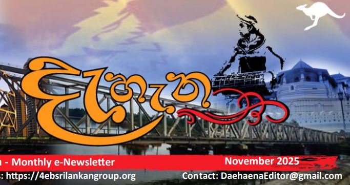 Dæhæna - September 2025