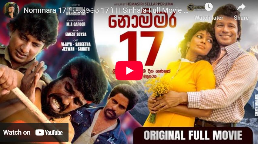 Nommara 17
