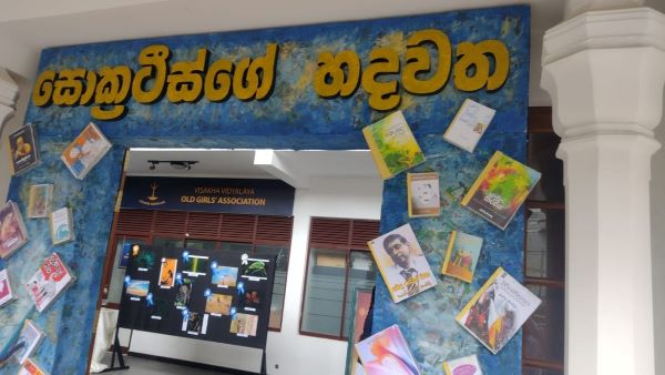 මහාචාර්ය සුනන්ද මහේන්ද්‍ර  අභිනන්දන