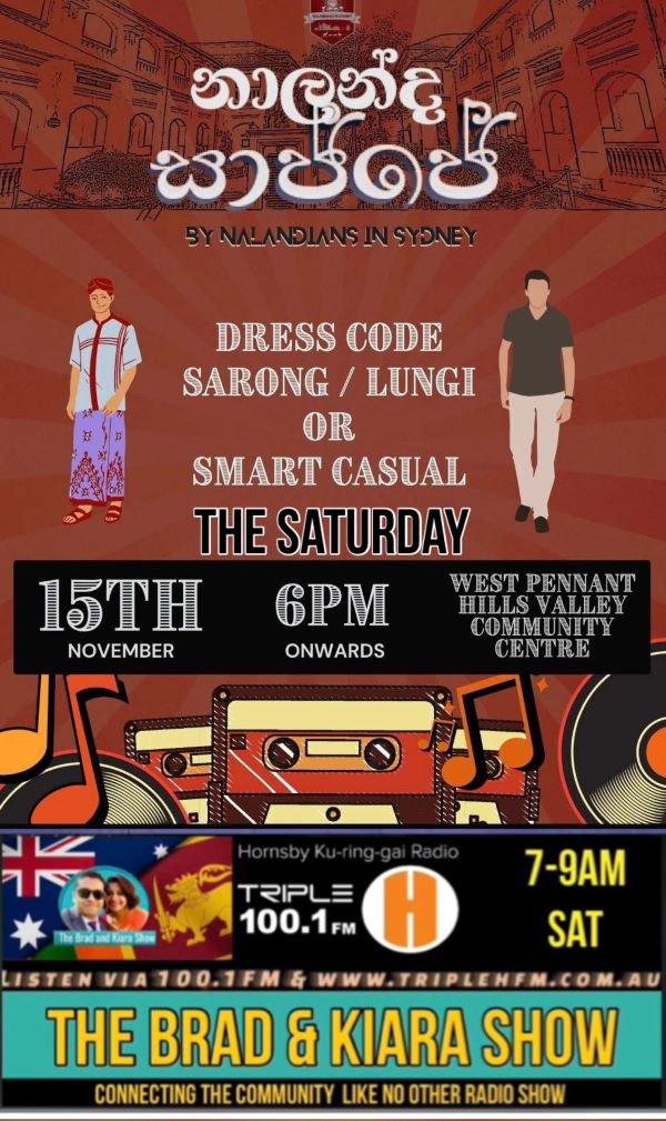 නාලන්ද සාජ්ජේ BY NALANDIANS IN SYDNEY - 15TH NOVEMBER- 6PM ( SYDNEY Event)