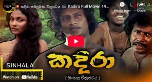 Kadira Full Movie