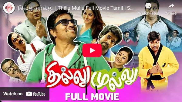 Thillu Mullu Full Movie Tamil