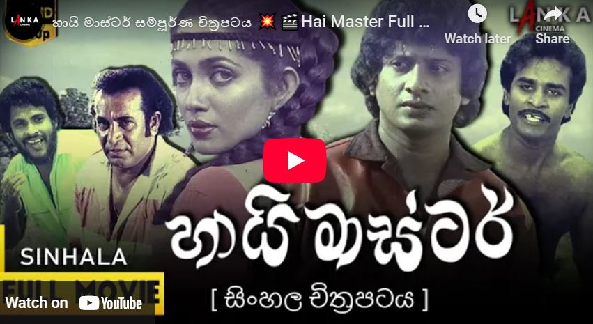 Hai Master Full Movie