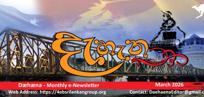 Dæhæna - Monthly e-Newsletter