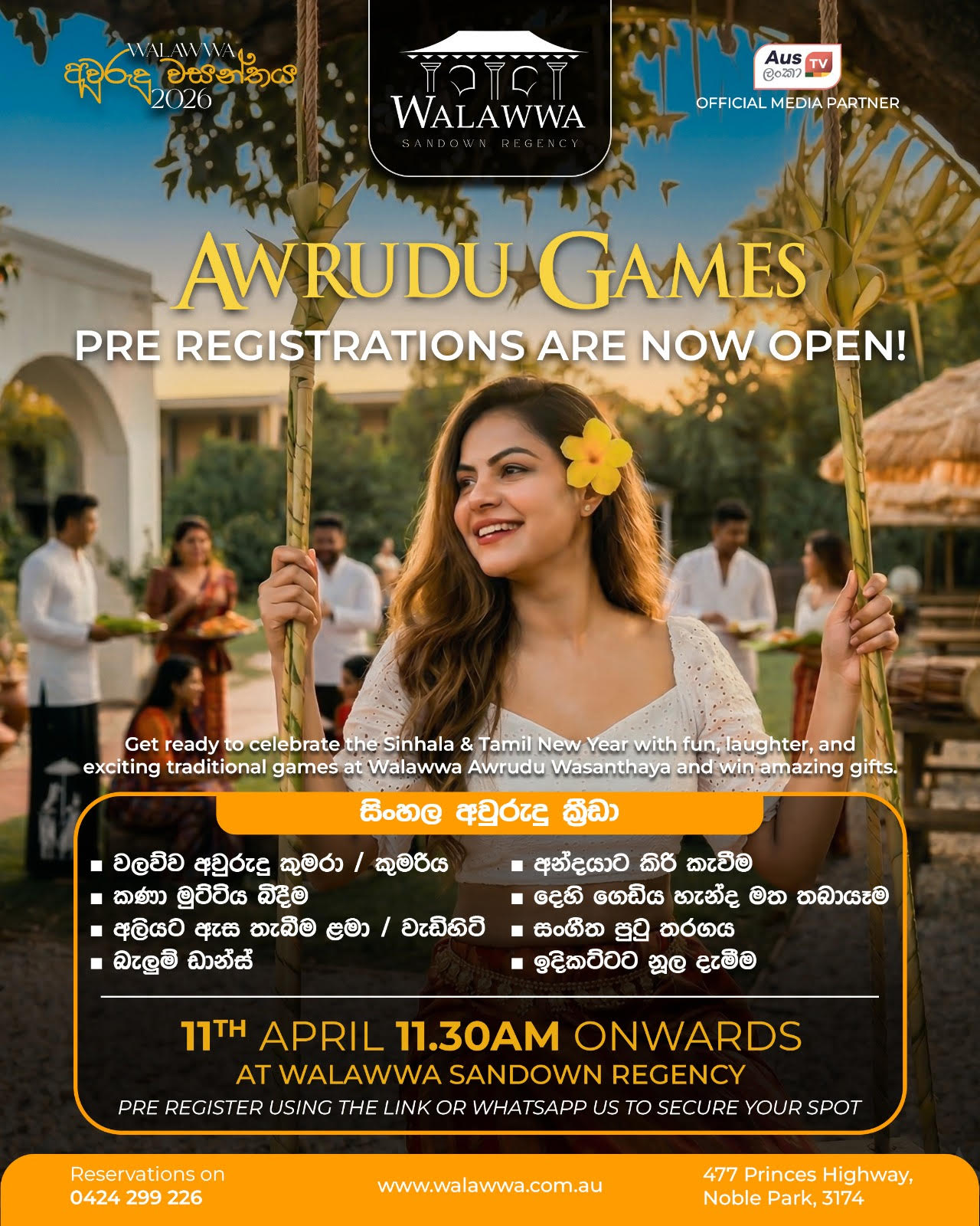 Awrudu Wasanthaya 2026