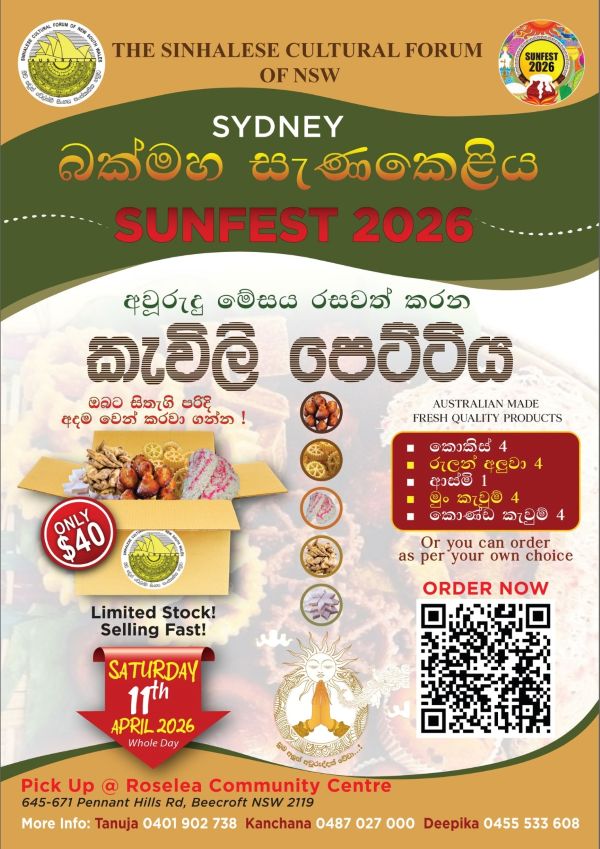 THE SINHALESE CULTURAL FORUM OF NSW-SUNFEST 2026(11th of April 2026)-eLanka