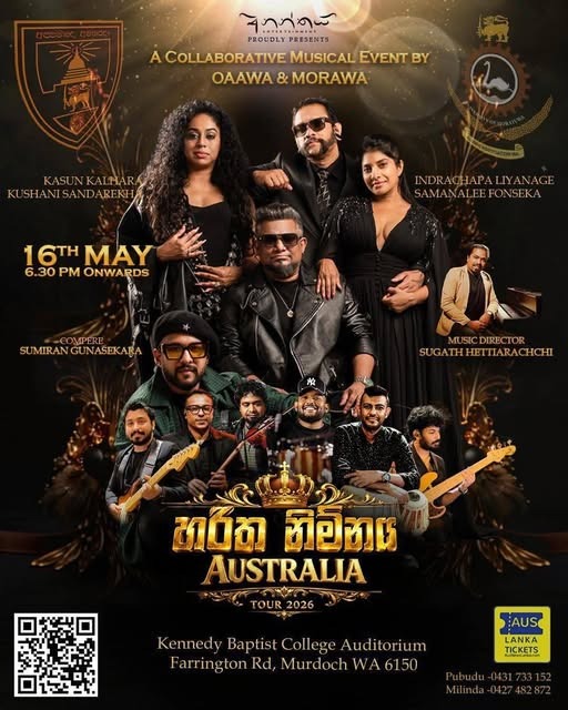 A Collaborative Musical Event by OAAWA & MORAWA - හරිත නිම්නය - 16th MAY 6.30 PM ONWARDS ( Perth Event)