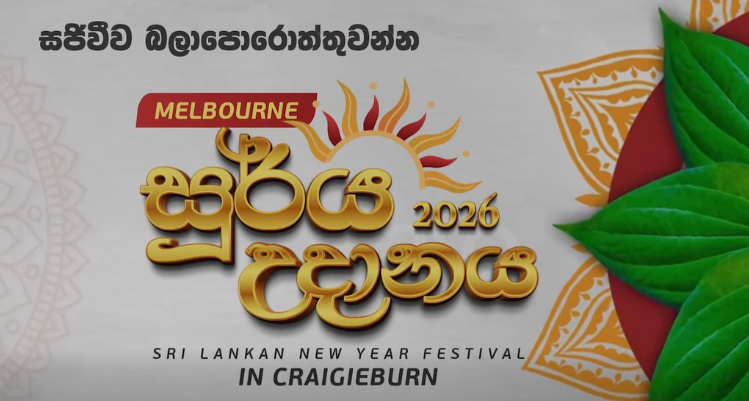 melbourne surya udanaya 2026