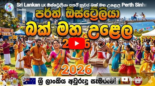 Perth Sinhala and Tamil new year festival 2026