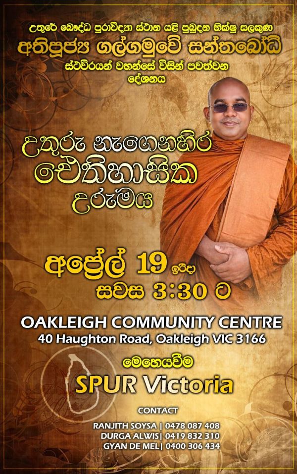 special Dhamma sermon-eLanka