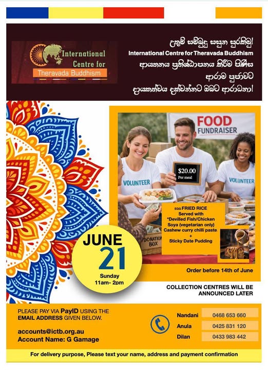 International Centre for Theravada Buddhism ආයතනය ප්‍රතිශ්ඨාපනය කිරීම පිණිස ආරාම පුජාවට දායකත්වය දක්වන්නට ඔබට ආරාධනා! - JUNE 21 Sunday - 11am-2pm ( Melbourne Event )