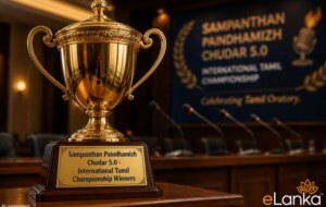 Sri Lankan students from Royal College, Jaffna, and Trincomalee have made history by winning the International Tamil Debating Championship in Malaysia. Read about their historic "Sampanthan Paindhamizh Chudar 5.0" victory.